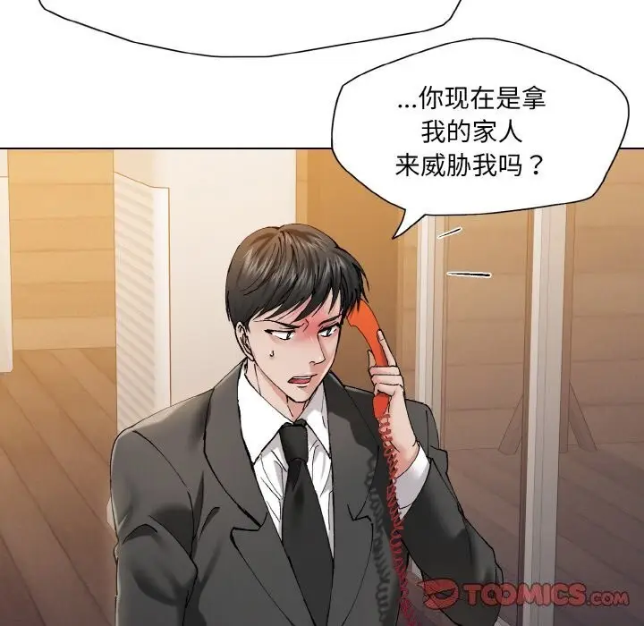 漫画《了不起的她》第53话第108张图