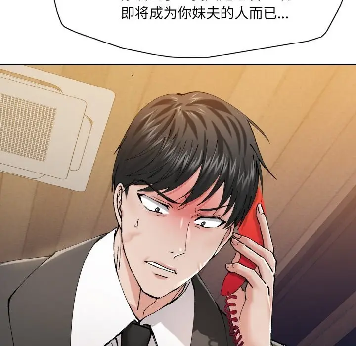 漫画《了不起的她》第53话第110张图