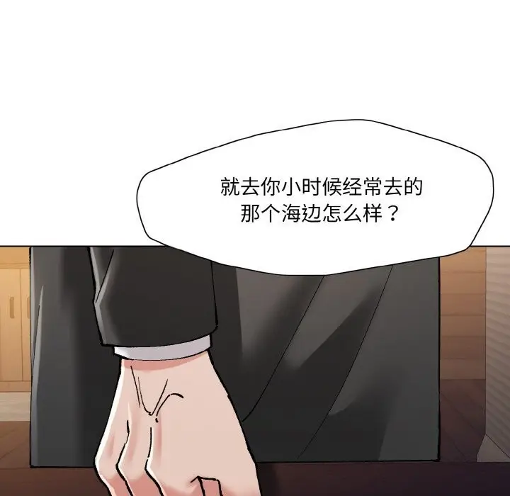 漫画《了不起的她》第53话第113张图