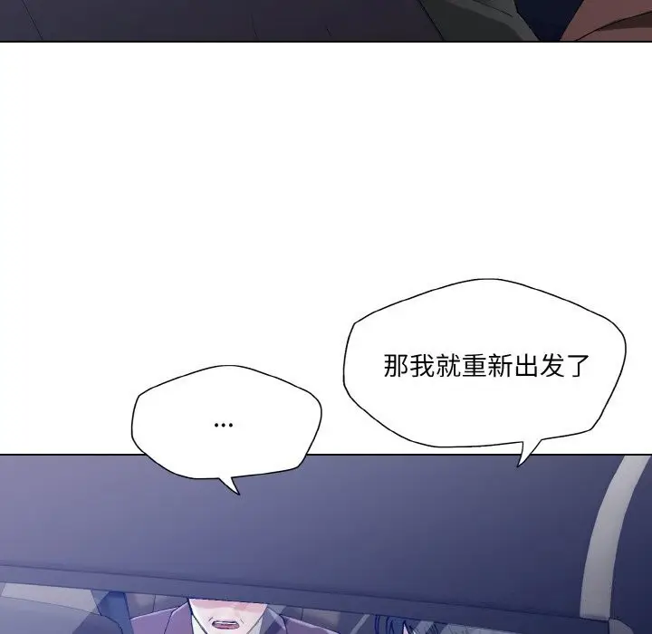 漫画《了不起的她》第53话第13张图