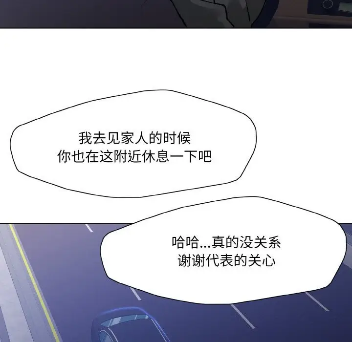 漫画《了不起的她》第53话第17张图
