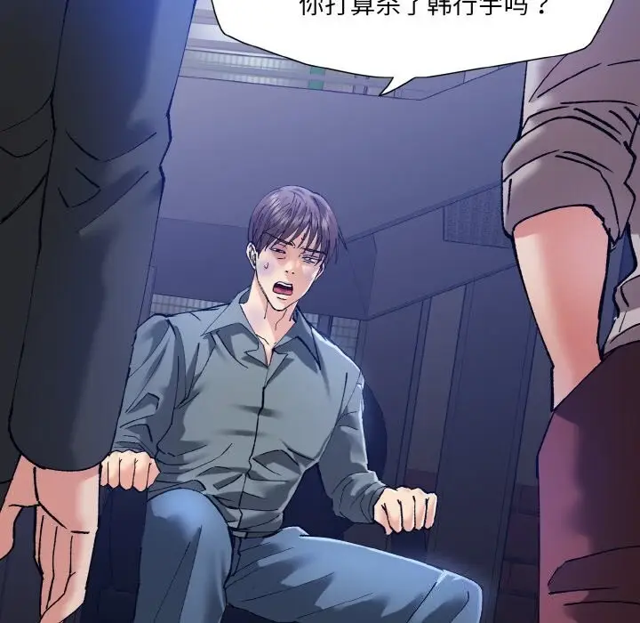 漫画《了不起的她》第53话第20张图