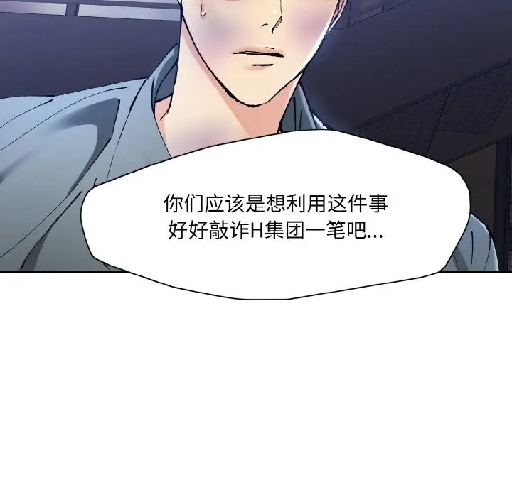 漫画《了不起的她》第53话第26张图