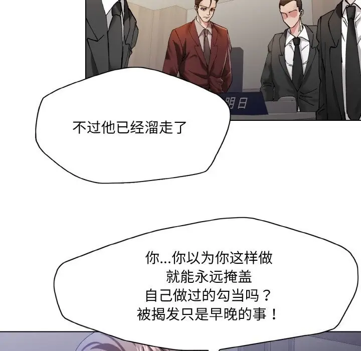 漫画《了不起的她》第53话第28张图