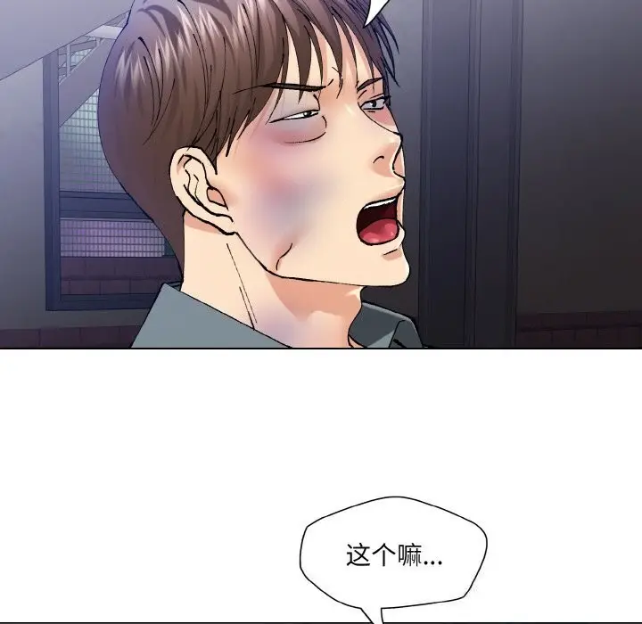 漫画《了不起的她》第53话第29张图