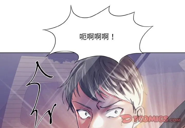 漫画《了不起的她》第53话第3张图
