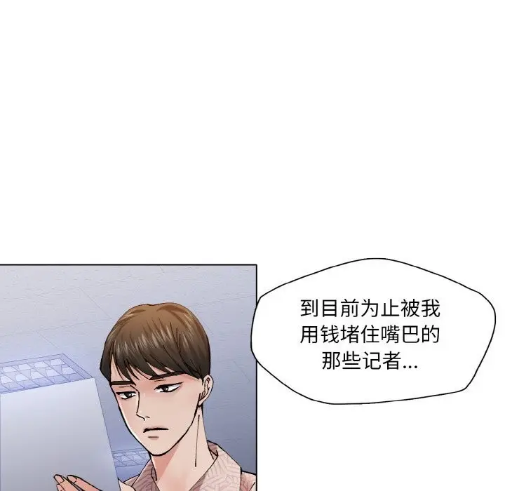 漫画《了不起的她》第53话第31张图