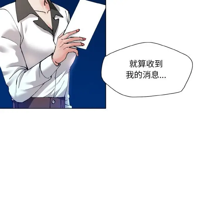 漫画《了不起的她》第53话第33张图