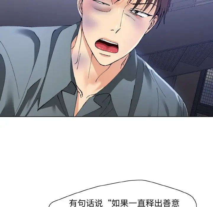 漫画《了不起的她》第53话第38张图