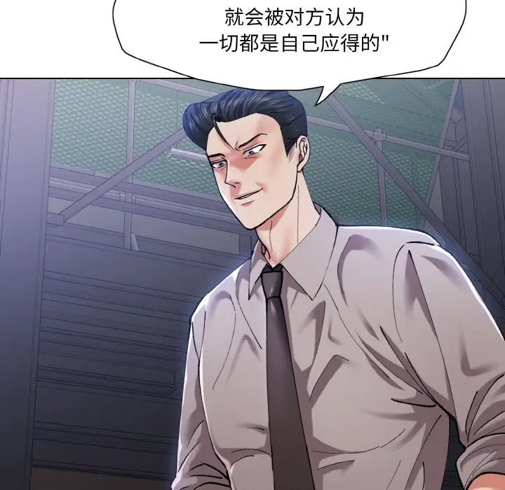 漫画《了不起的她》第53话第39张图