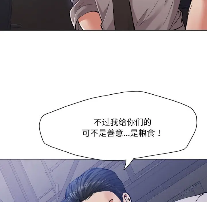 漫画《了不起的她》第53话第40张图