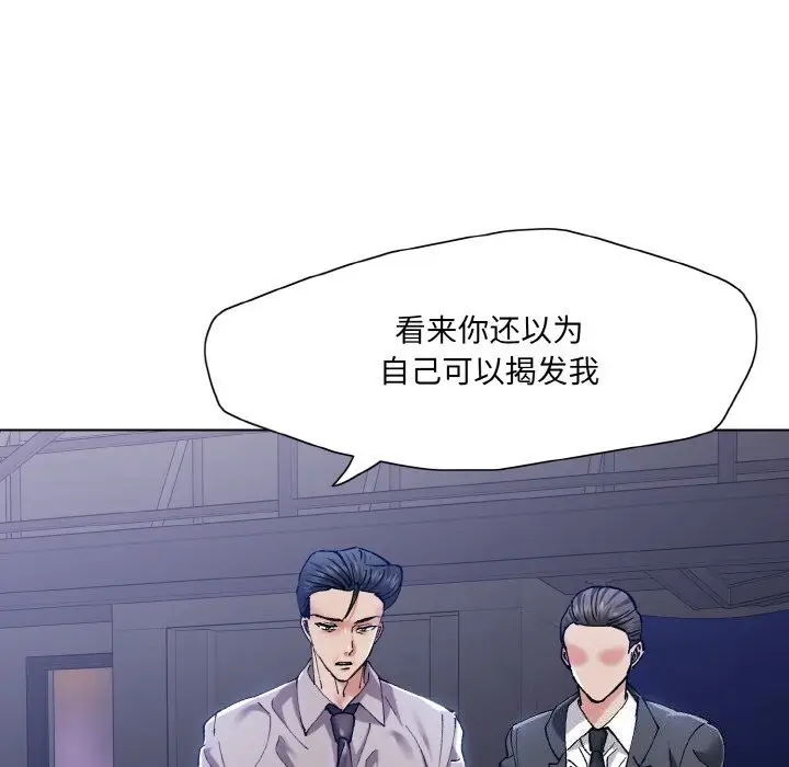 漫画《了不起的她》第53话第42张图