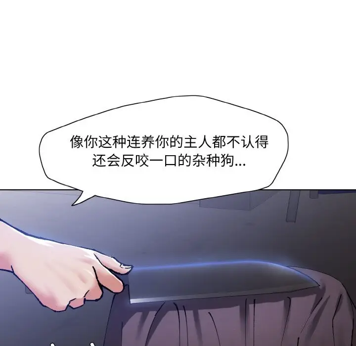漫画《了不起的她》第53话第44张图