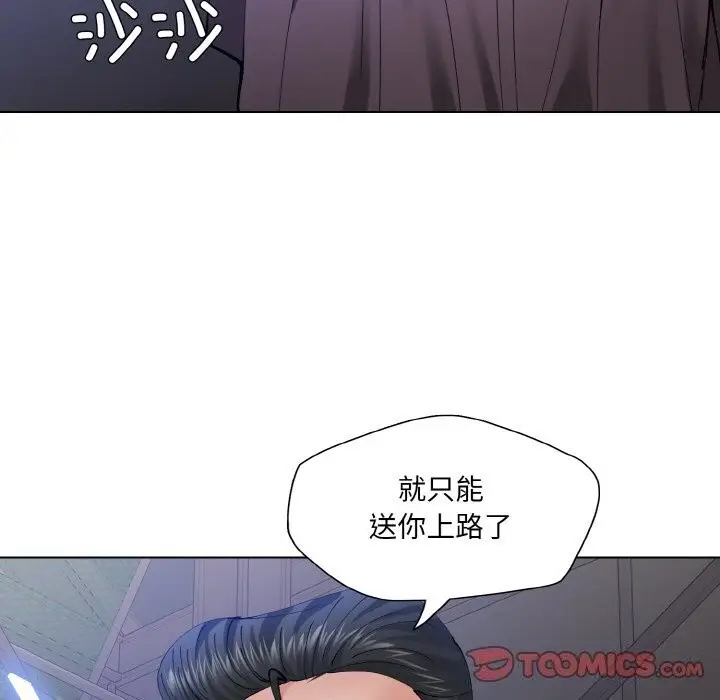 漫画《了不起的她》第53话第45张图