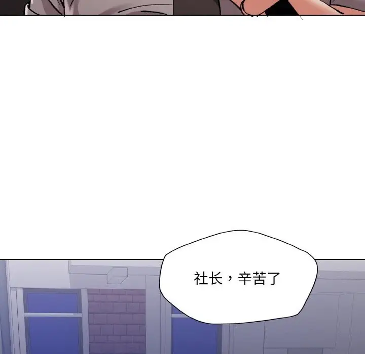 漫画《了不起的她》第53话第47张图