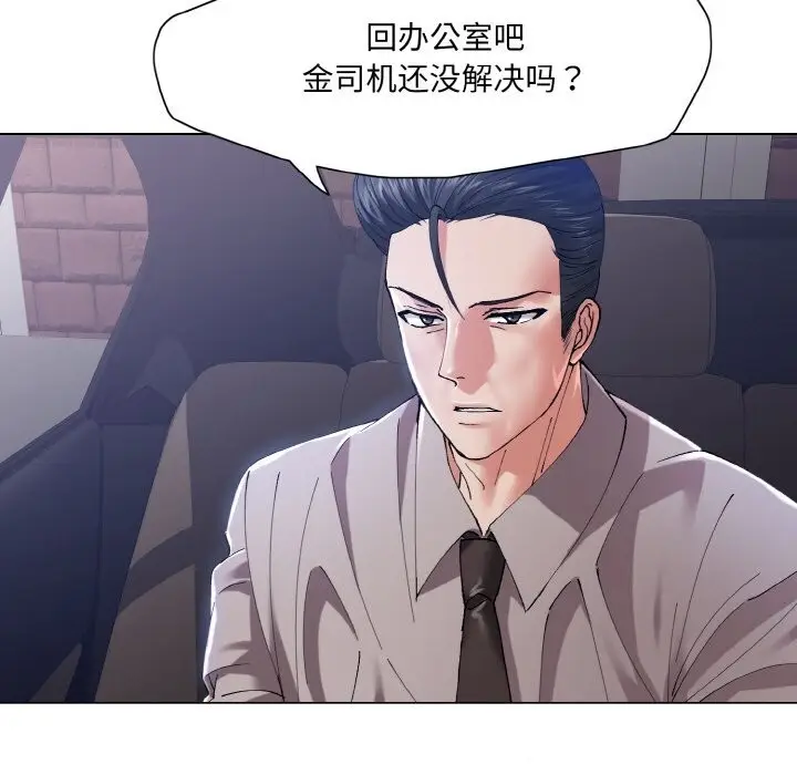 漫画《了不起的她》第53话第51张图