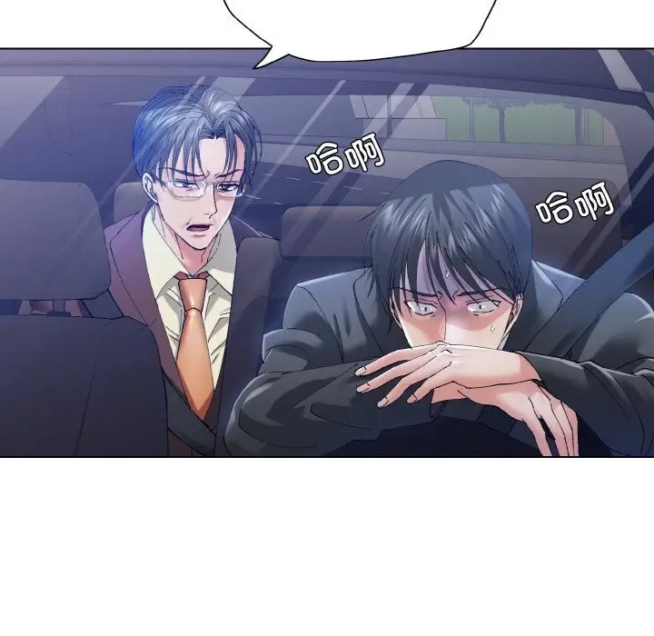 漫画《了不起的她》第53话第7张图