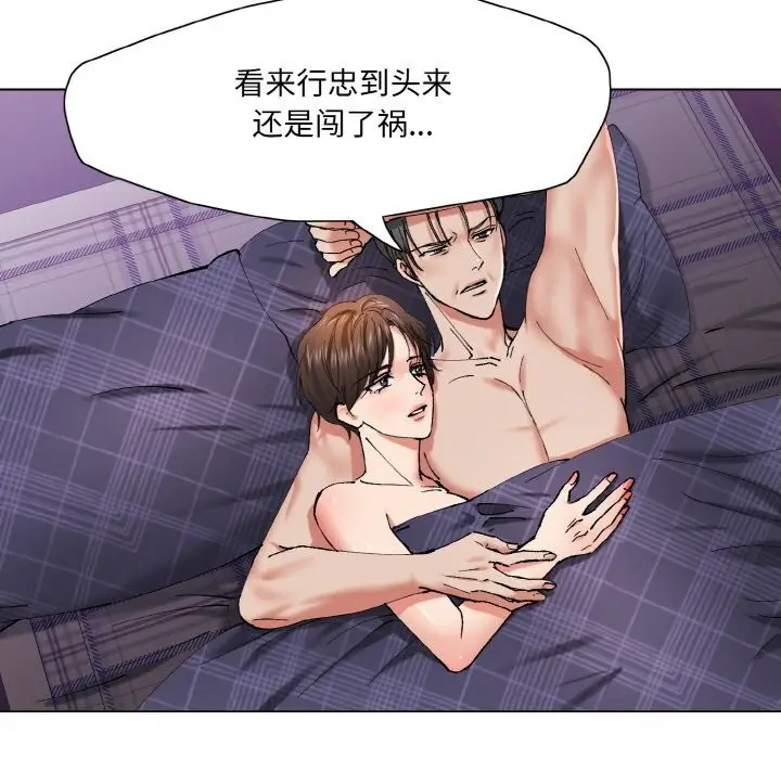 漫画《了不起的她》第53话第79张图