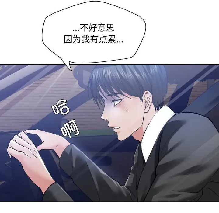 漫画《了不起的她》第53话第8张图