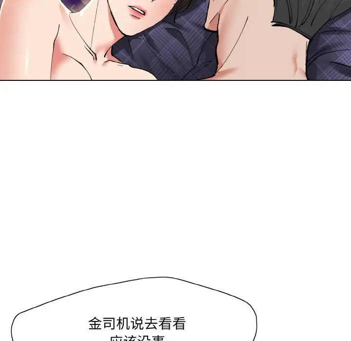 漫画《了不起的她》第53话第85张图