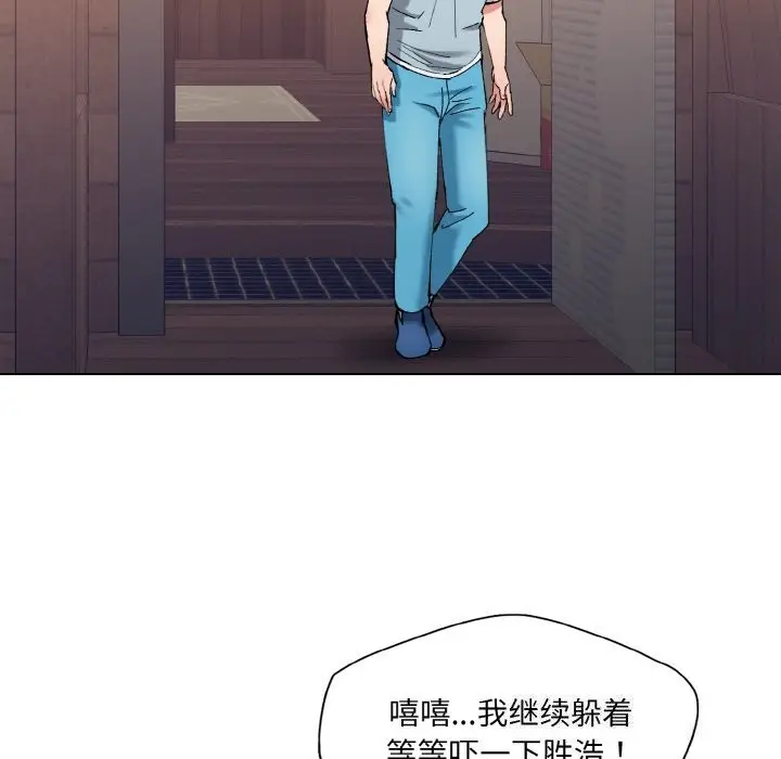 漫画《了不起的她》第53话第90张图