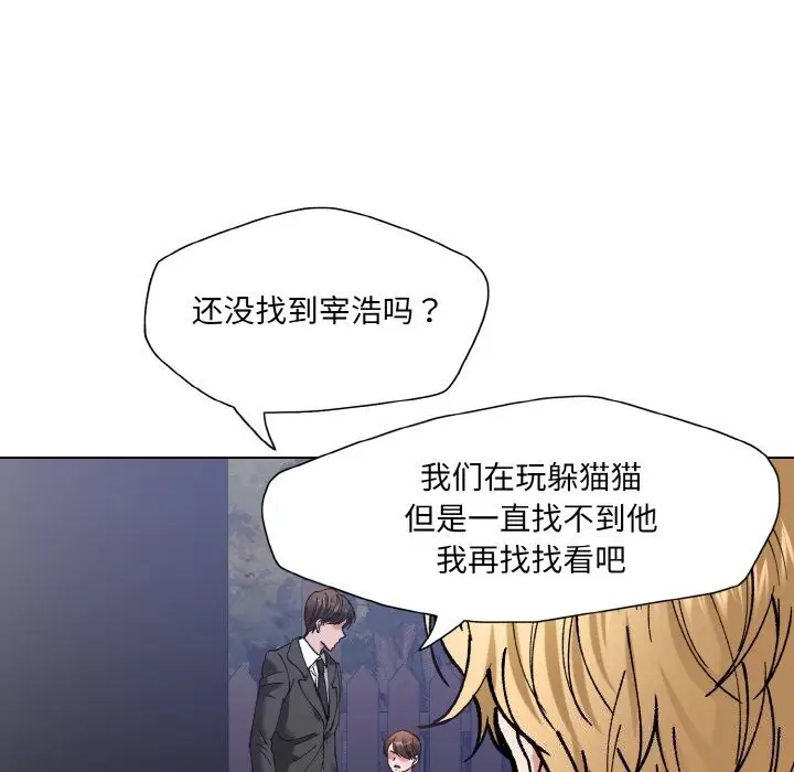 漫画《了不起的她》第53话第92张图