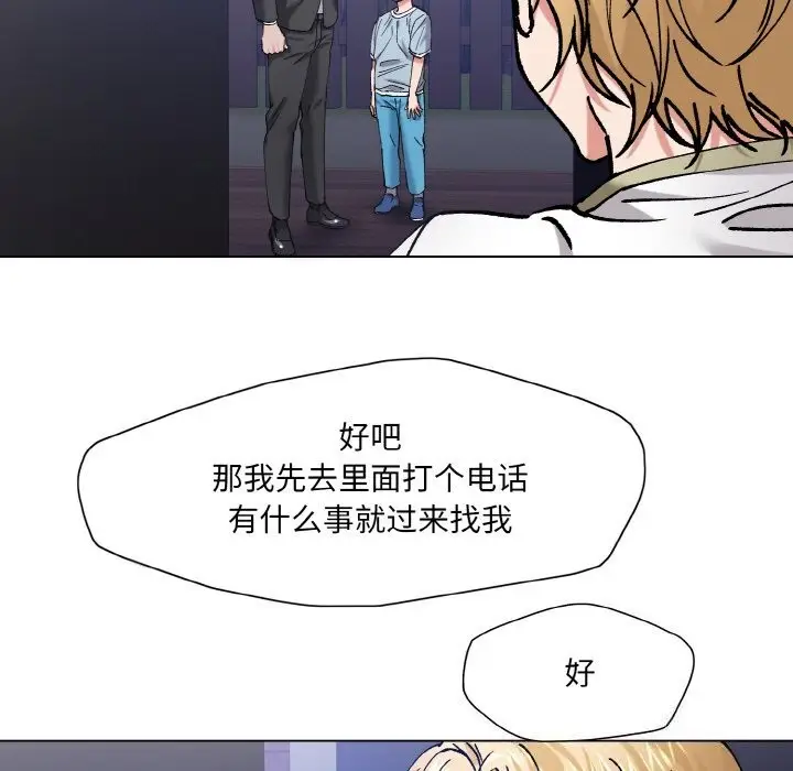 漫画《了不起的她》第53话第93张图
