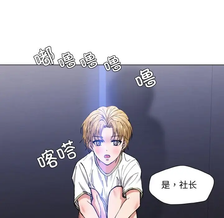 漫画《了不起的她》第53话第95张图