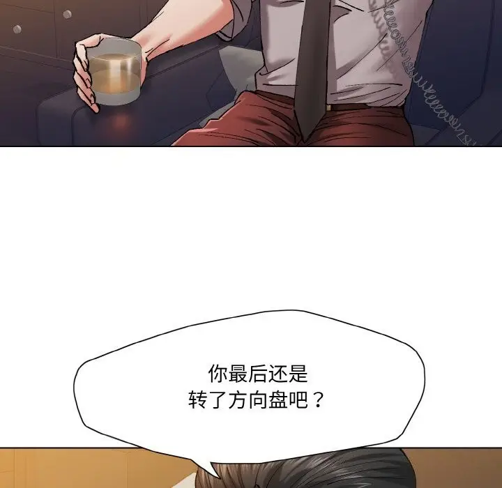 漫画《了不起的她》第53话第99张图