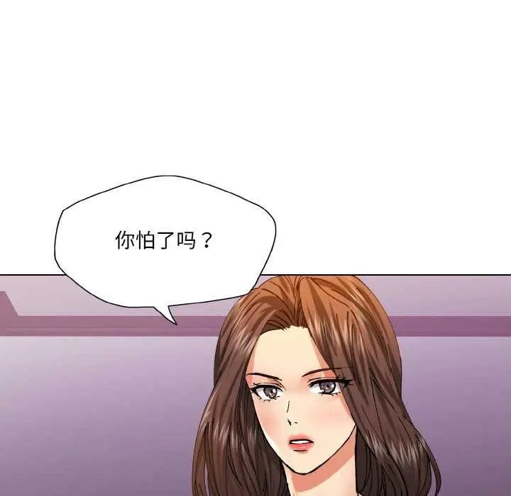 漫画《了不起的她》第58话第10张图