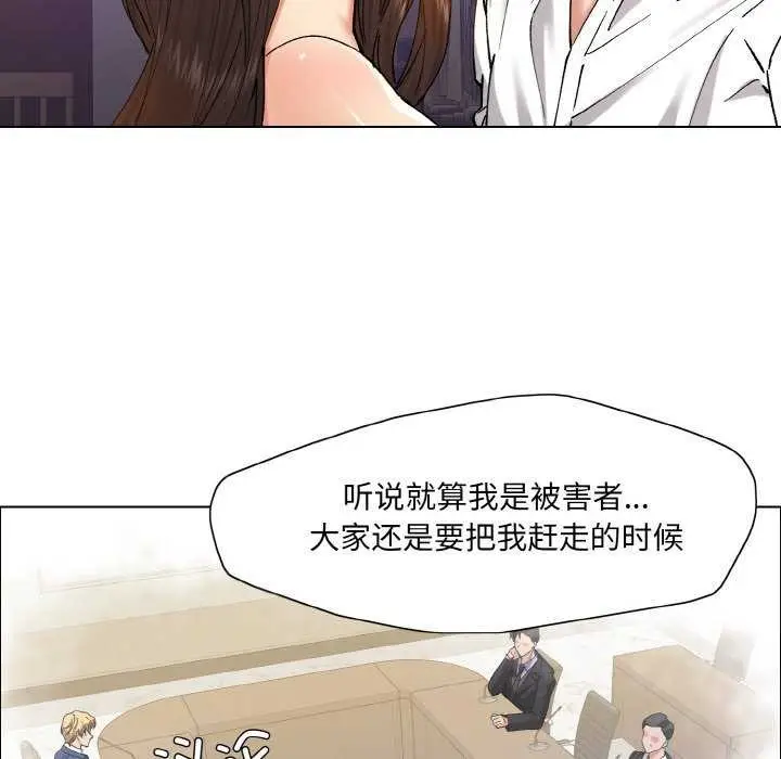 漫画《了不起的她》第58话第100张图