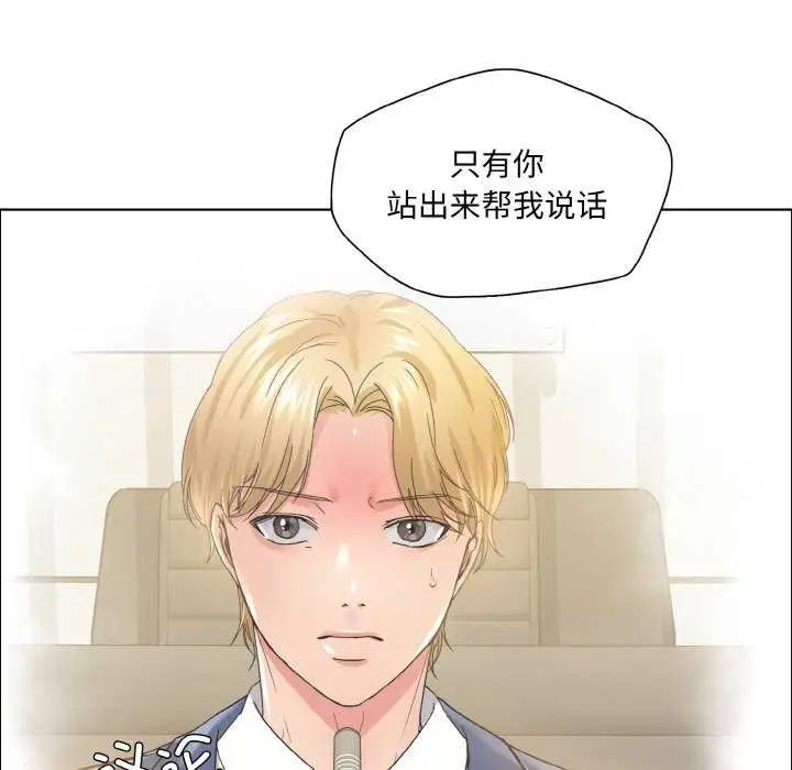 漫画《了不起的她》第58话第102张图