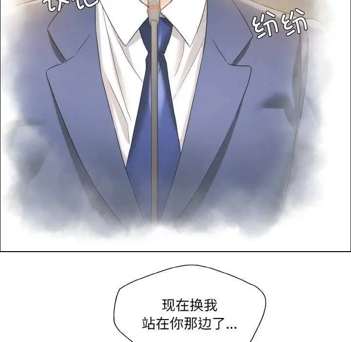 漫画《了不起的她》第58话第103张图