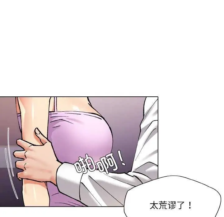 漫画《了不起的她》第58话第107张图