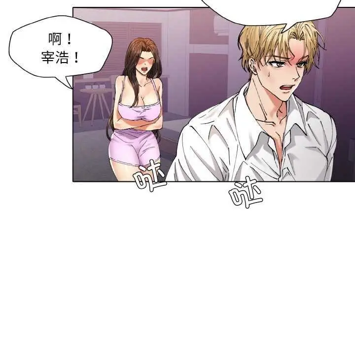 漫画《了不起的她》第58话第108张图