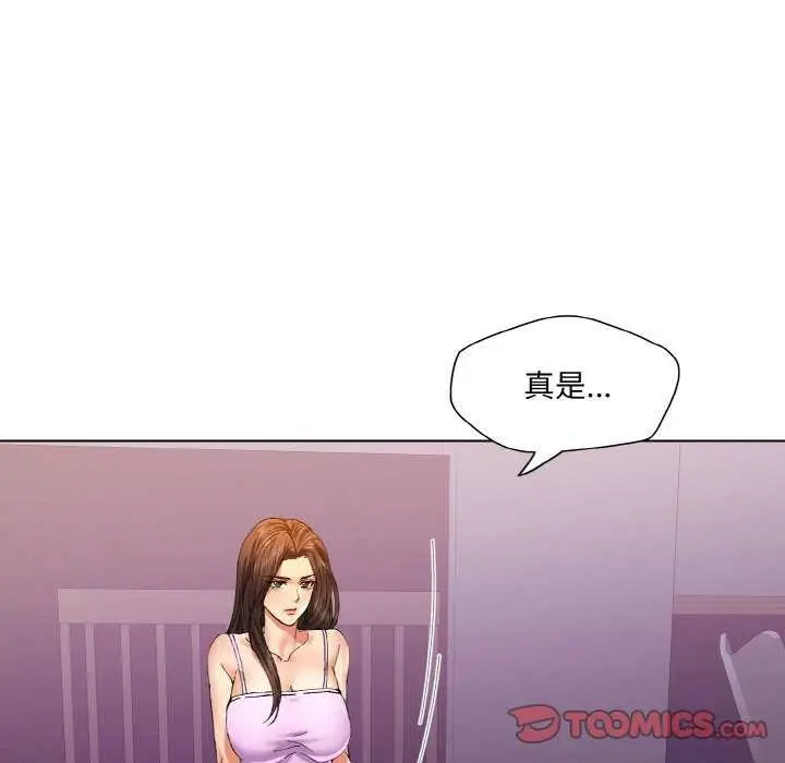漫画《了不起的她》第58话第110张图