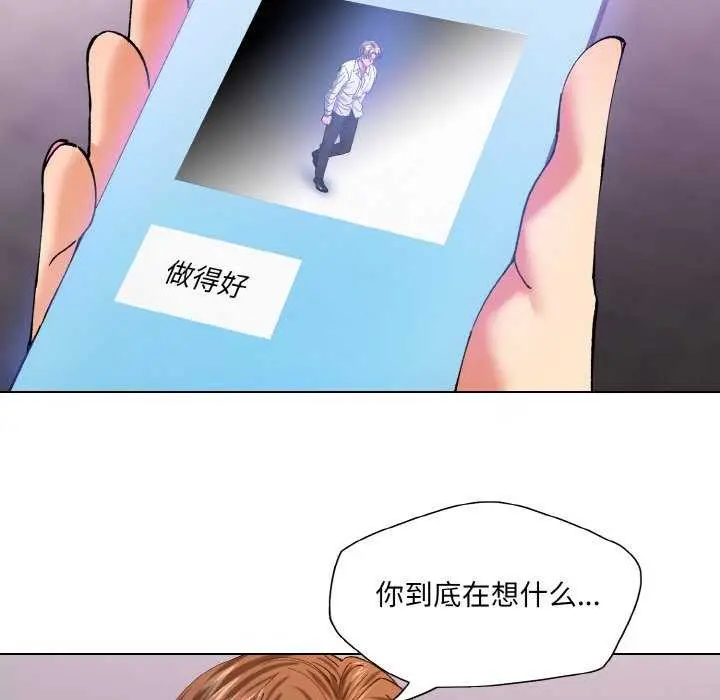 漫画《了不起的她》第58话第114张图
