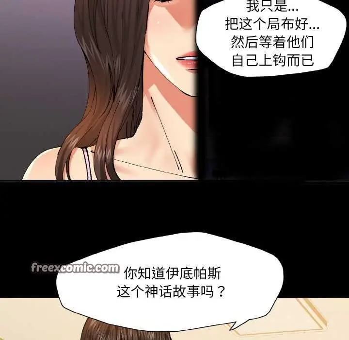 漫画《了不起的她》第58话第16张图