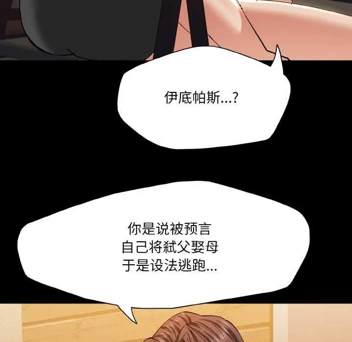 漫画《了不起的她》第58话第18张图