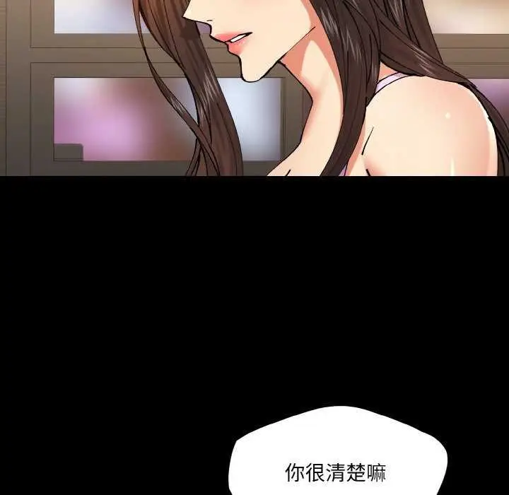 漫画《了不起的她》第58话第21张图