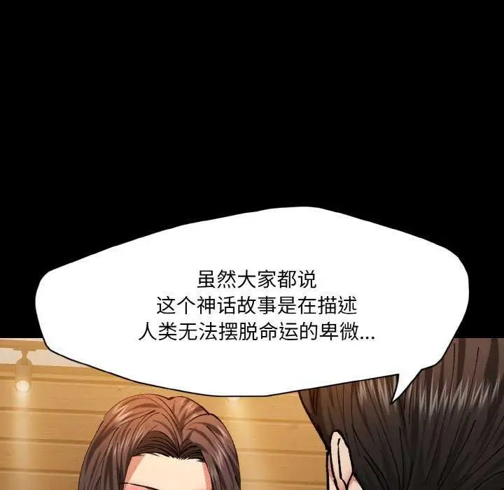 漫画《了不起的她》第58话第23张图