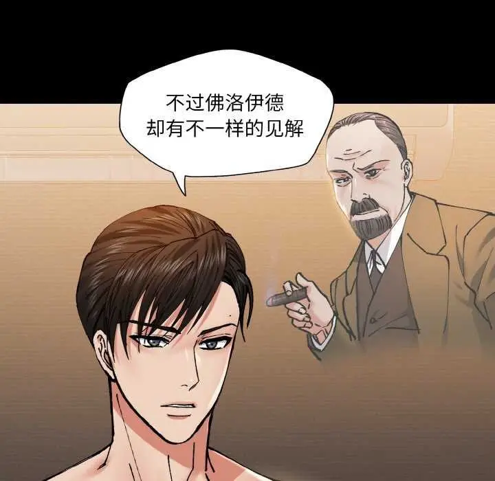 漫画《了不起的她》第58话第25张图