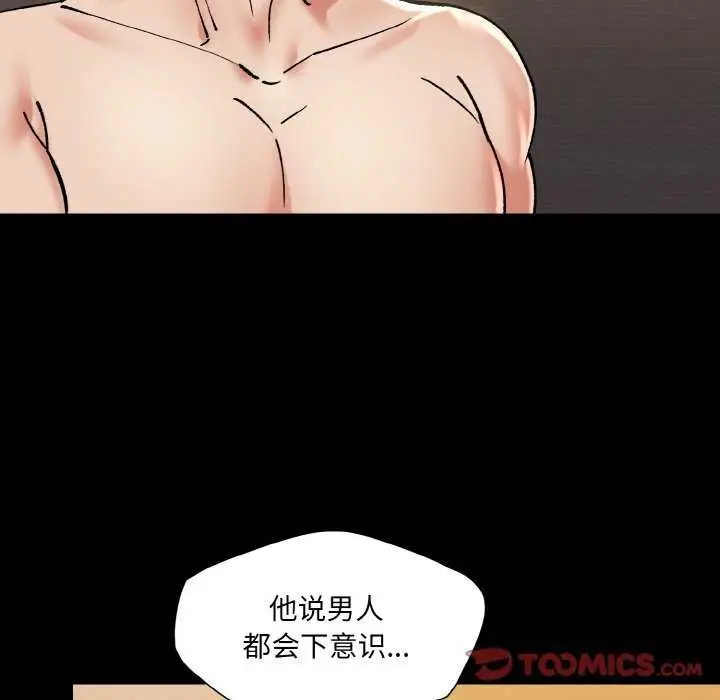 漫画《了不起的她》第58话第26张图