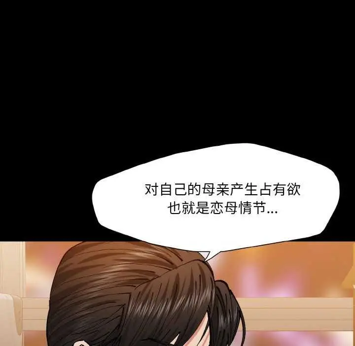 漫画《了不起的她》第58话第28张图