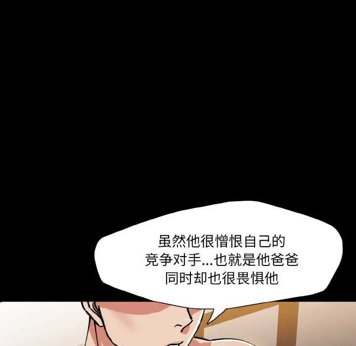 漫画《了不起的她》第58话第30张图