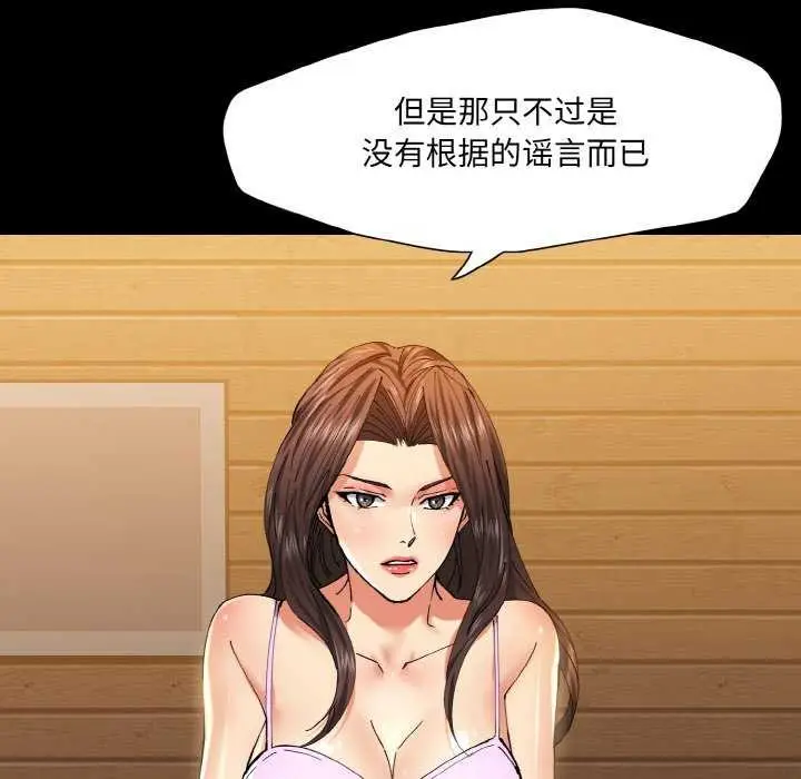 漫画《了不起的她》第58话第33张图