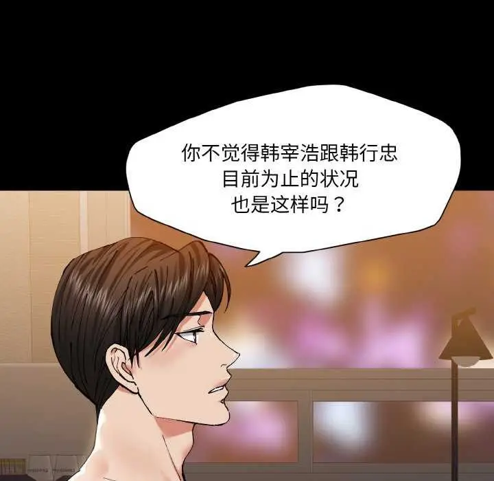 漫画《了不起的她》第58话第35张图