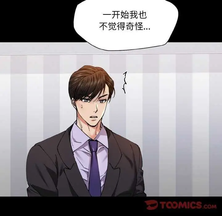 漫画《了不起的她》第58话第38张图