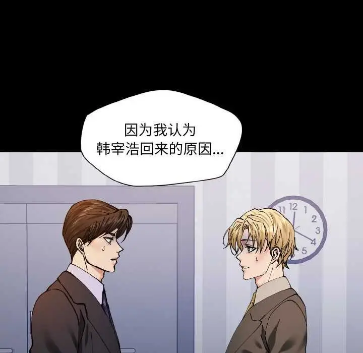 漫画《了不起的她》第58话第39张图