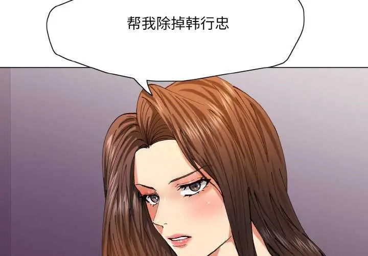 漫画《了不起的她》第58话第4张图
